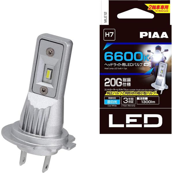 PIAA バイク用ヘッドライトバルブ LED 6600K コントローラーレス 防水/防塵タイプ 13...