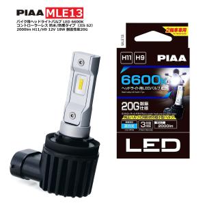 【新品未使用】PIAA LED H4 バルブLEH140 PIAA ヘッドライト・フォグランプ用 LEDバルブ 6000K Wide Beam