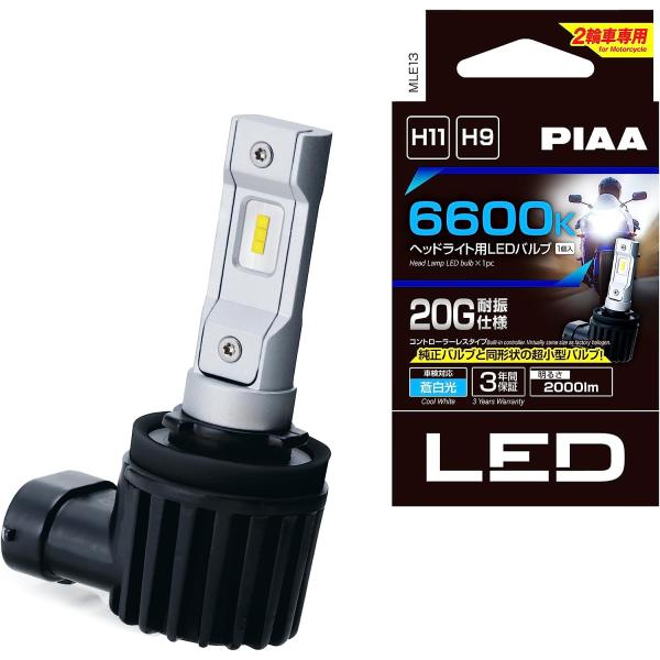 PIAA バイク用ヘッドライトバルブ LED 6600K コントローラーレス 防水/防塵タイプ 20...