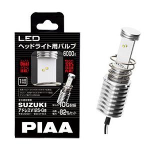 PIAA ヘッドライト・フォグランプ用 LEDバルブ 6000K Wide Beam 4000lm