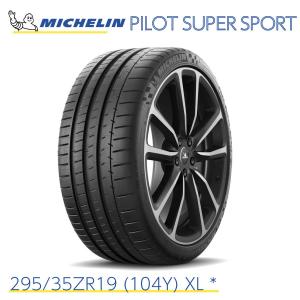 ミシュランタイヤ パイロットスーパースポーツ 295/35ZR19 (104Y) XL MICHELIN PILOT SUPER SPORT 035860 19インチ  サマータイヤ ハイスペック