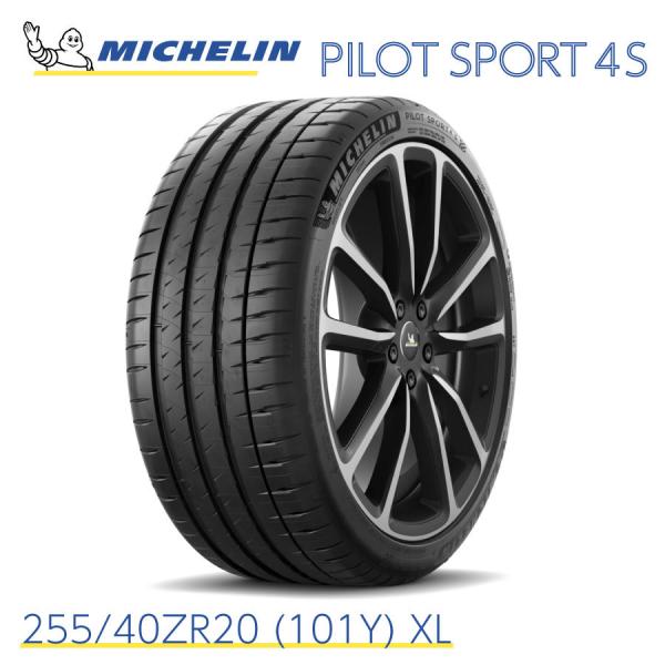 ミシュランタイヤ パイロットスポーツ 4S 255/40ZR20 (101Y) XL MICHELI...