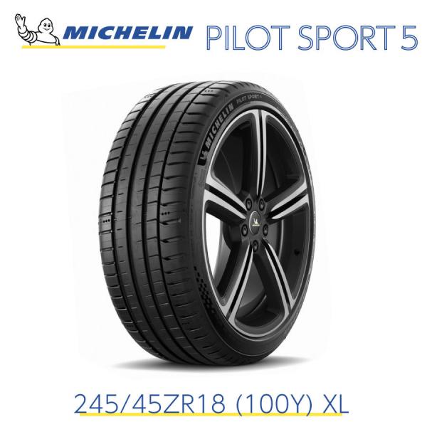 ミシュランタイヤ パイロットスポーツ 5 245/45ZR18 (100Y) XL MICHELIN...