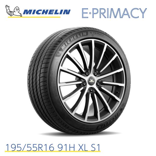 ミシュランタイヤ eプライマシー 195/55R16 91H XL S1 MICHELIN E PR...