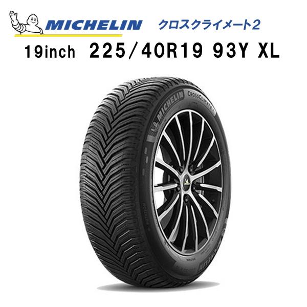 MICHELIN CROSSCLIMATE2 74716 ミシュラン クロスクライメート2 225/...