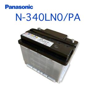 Panasonic caos battery N-340LN0/PA | 国産 EN規格品 国内車 アイドリングストップ 大容量  カーバッテリー 廃バッテリー 無料処分 バッテリー交換 長期保証｜norauto