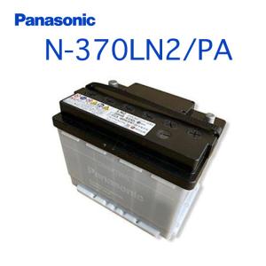 Panasonic caos battery N-370LN2/PA | 国産 EN規格品 国内車 アイドリングストップ 大容量  カーバッテリー 廃バッテリー 無料処分 バッテリー交換 長期保証｜norauto