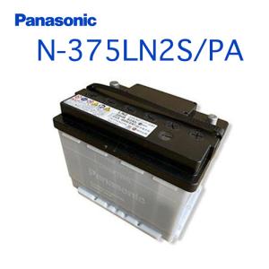 Panasonic caos battery N-375LN2S/PA | 国産 EN規格品 国内車 アイドリングストップ 大容量  カーバッテリー 廃バッテリー 無料処分 バッテリー交換 長期保証｜norauto