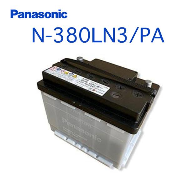 Panasonic caos battery N-380LN3/PA | 国産 EN規格品 国内車 ...
