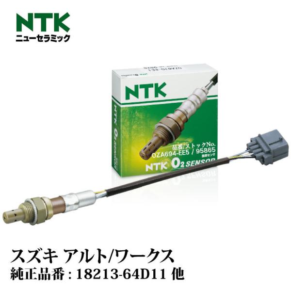 NTK製 O2センサー OZA694-EE5 95865 スズキ アルト/ワークス CN21S, C...