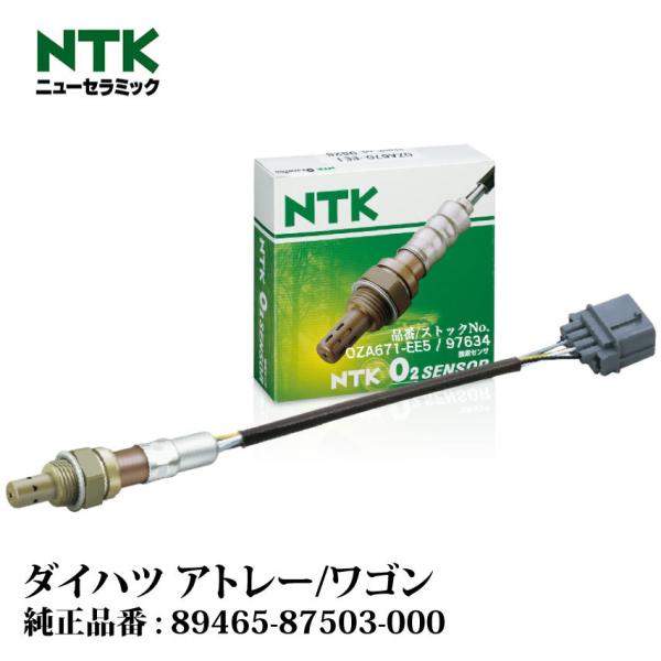 NTK製 O2センサー OZA671-EE5 97634 ダイハツ アトレー/ワゴン S220G・2...