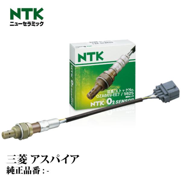 NTK製 O2センサー OZA669-EE7 9825 三菱 アスパイア EA7A,EC7A 4G9...
