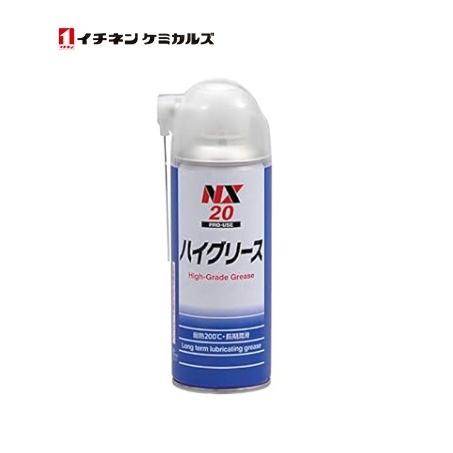 イチネンケミカルズ NX20 ハイグリース 長期耐熱グリース 300ml 000020 潤滑剤 防錆...