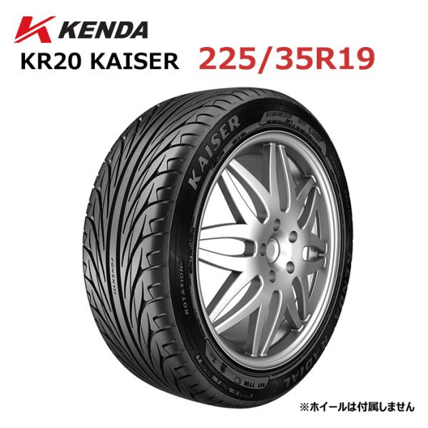 225/35R19 19インチ KENDA ケンダ KR20 KAISER カイザー 単品 スポーツ...