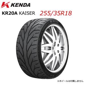 255/35R18 18インチ KENDA ケンダ KR20A KAISER カイザー スポーツタイヤ サマータイヤ 単品 新品 法人宛限定 1本から送料無料