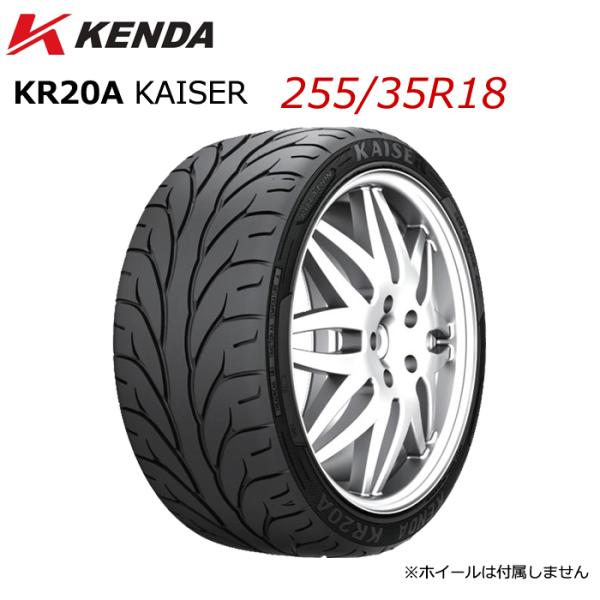 255/35R18 18インチ KENDA ケンダ KR20A KAISER カイザー スポーツタイ...