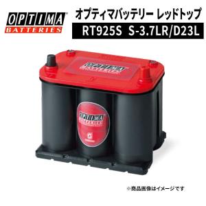 OPTIMA オプティマ レッドトップ RT925S S-3.7LR D23L RT100D23L 端子 Lタイプ RT925S-L  大ポール 自動車バッテリー