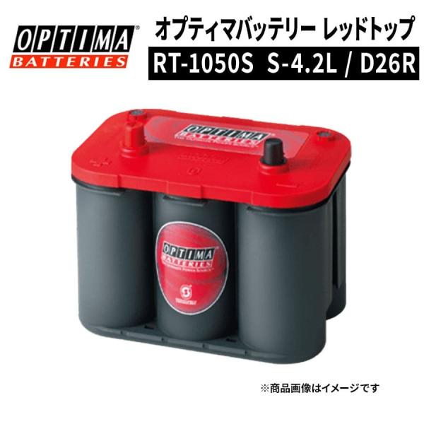 OPTIMA オプティマ レッドトップ RT-1050S S-4.2L D26R S-85R S95...