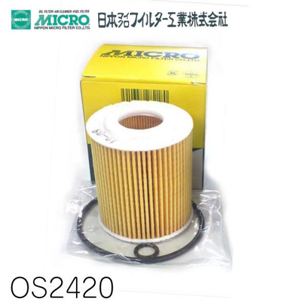 オイルフィルターセット OS2420 (O2213 &amp; O2214)  日本マイクロフィルター工業 ...