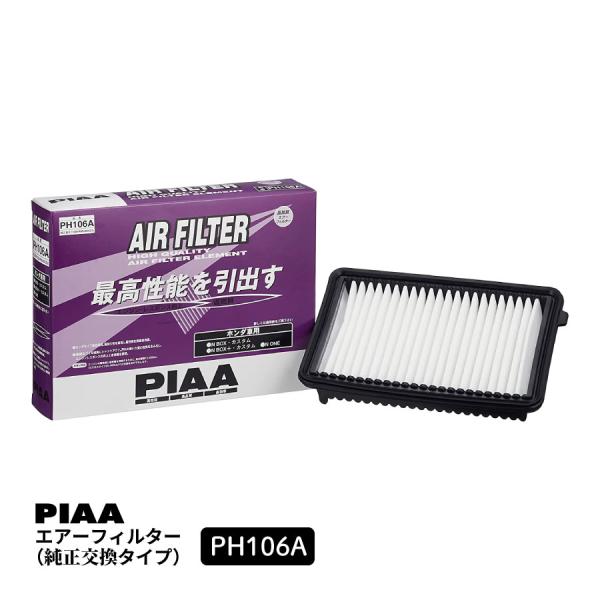 PIAA エアーフィルター エアフィルター 1個入 [ホンダ車用] N-BOX・N-ONE 他 PH...