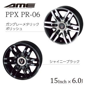 by AME ホイール PPX PR-06 15インチ 6.0J ハイエース ガンメタ ブラック HIACE スポーティー ドレスアップ PR06 車検対応 おしゃれ｜norauto