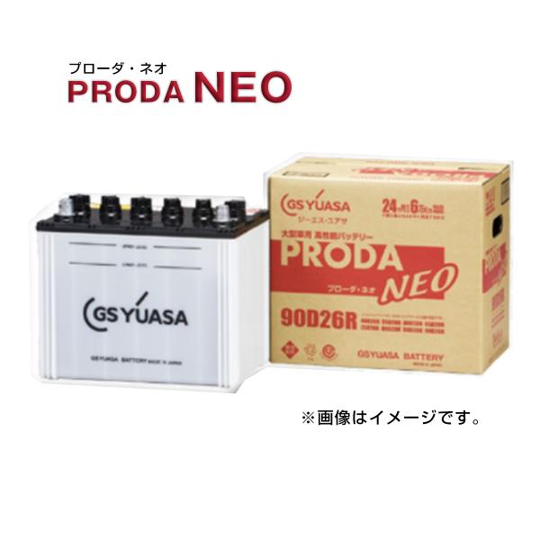 GS YUASA ジーエスユアサ 業務用車用高性能カーバッテリー　PRX-95D31R プローダNE...