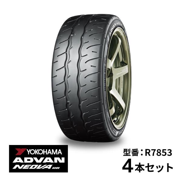 4本セット ヨコハマタイヤ ADVAN NEOVA AD09 R7853 245/45R18 100...