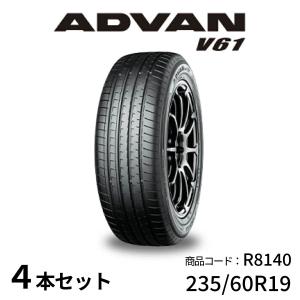 4本セット ヨコハマタイヤ ADVAN V61H R8643 225/55R18 98H 18インチ