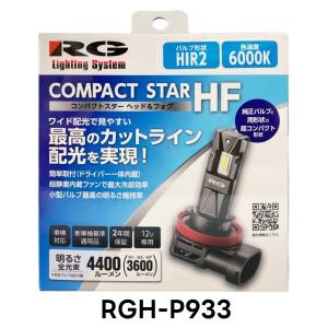 RACING GEAR（レーシングギア） RG RGH-P932 LED ヘッド＆フォグバルブ