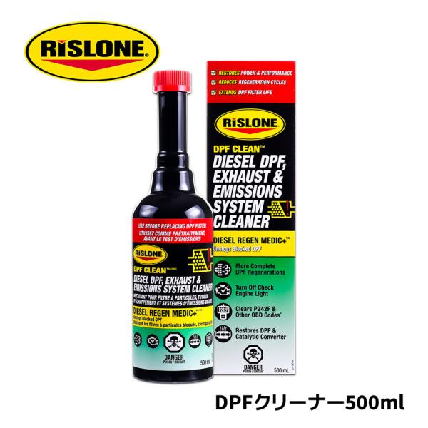DPFクリーナー500ml リスローン RP-34744 DPF 燃料系 排気系 洗浄剤 堆積物 除...