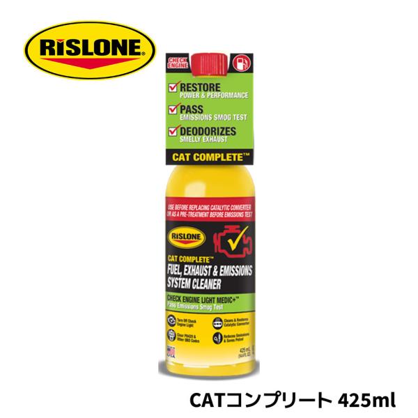 CATコンプリート 425ml リスローン RP-44720 CATコンプリート ガソリン触媒クリー...