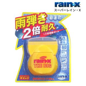 RAIN X（レインエックス） 008482 スーパーレイン・X 元祖・NEW 元祖