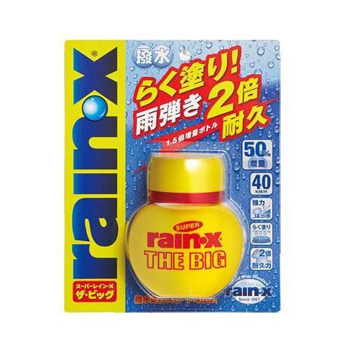 スーパーレイン・X THE BIG 105ml大容量 耐久力2倍 雨はじき 塗り込みタイプ ボトルタ...