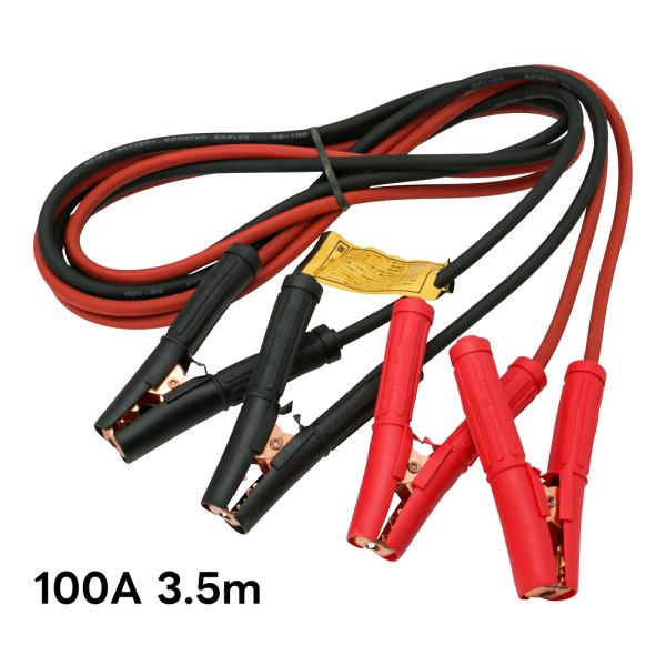 ブースターケーブル 100A 3.5m SB-100-350 清和工業 メンテナンス バッテリーブー...