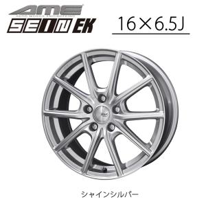 共豊 ホイール KYOHO by AME ザイン EK 16インチ 6.5J +45 5H PCD114.3
