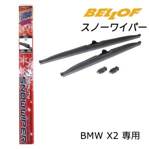 SFW307 BMW X2 専用 BELLOF ベロフ アイ・ビューティー 車種専用スノーワイパー 撥水 雪用  運転席側600mm 助手席側475mm 2本入り 左右セット｜norauto