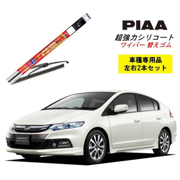 PIAA ピア ホンダ インサイト エクスクルーシブ ZE3 用 ワイパー替えゴム SLW65 SL...