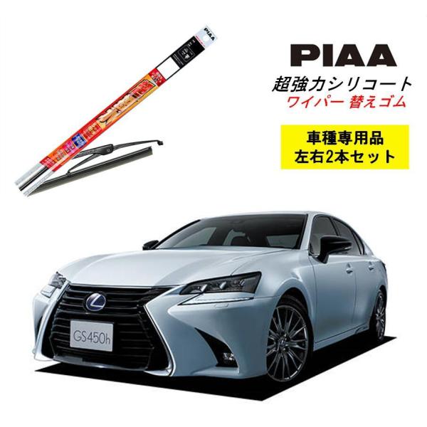 PIAA ピア レクサス GS450h GWL1# 用 ワイパー替えゴム SLW65 SLR45 左...