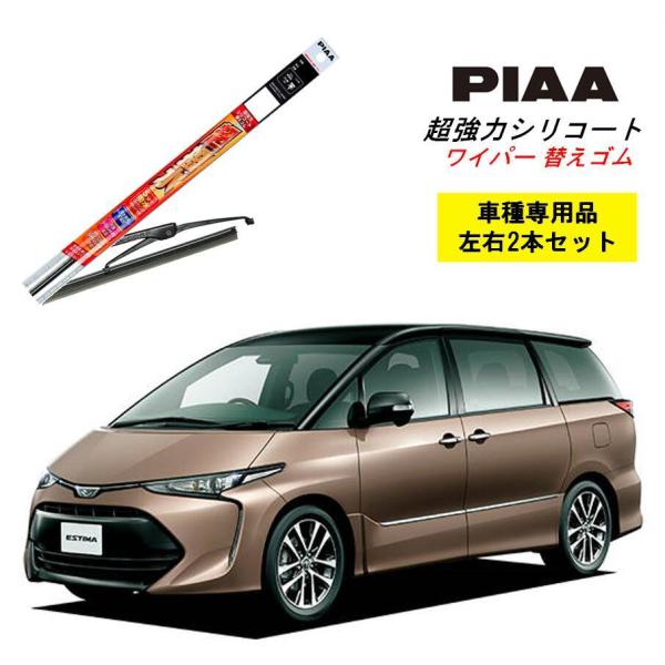 PIAA ピア トヨタ エスティマ ACR5#,GSR5# 用 ワイパー替えゴム SLW70 SLR...