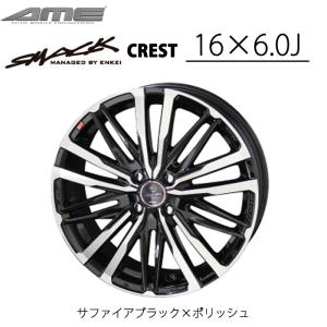 KYOHO ホイール byAME スマック クレスト 16インチ 6.0J 4H SMACK CREST 共豊 サファイアブラックポリッシュ  かっこいい 車｜norauto