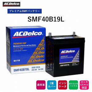 送料無料 ACデルコ プレミアムSMFバッテリー...の商品画像