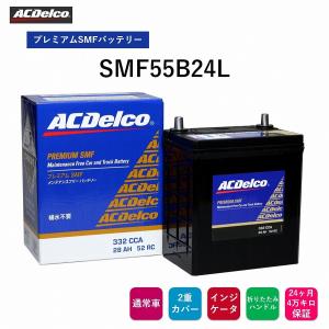 古河バッテリー Altica スタンダード AS-55B24 Lタイプ 品番：AS