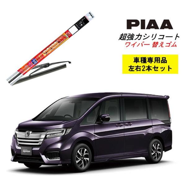 PIAA ピア ホンダ ステップワゴン スパーダ RP3.4 用 ワイパー替えゴム SMFR700 ...