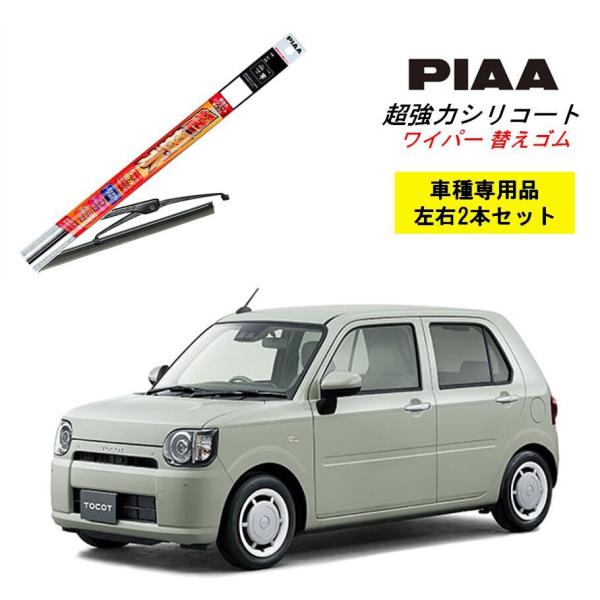 PIAA ピア ダイハツ ミラトコット LA55#.56# 用 ワイパー替えゴム SMR450 SM...