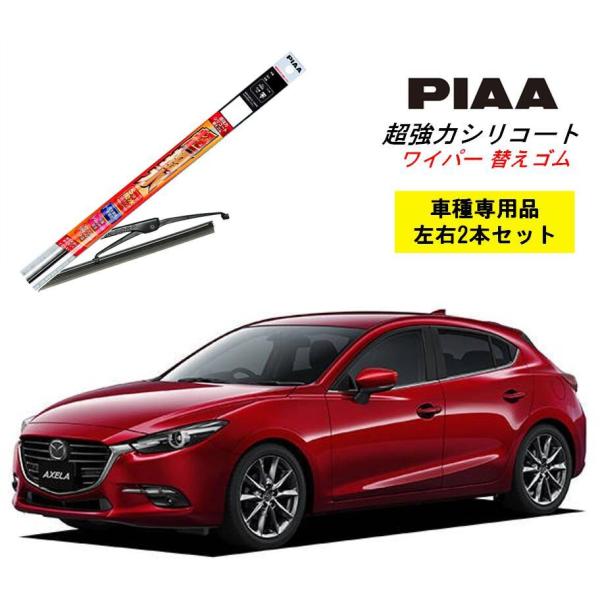 PIAA ピア マツダ アクセラスポーツ 用 ワイパー替えゴム SMR600 SMR450 左右 2...