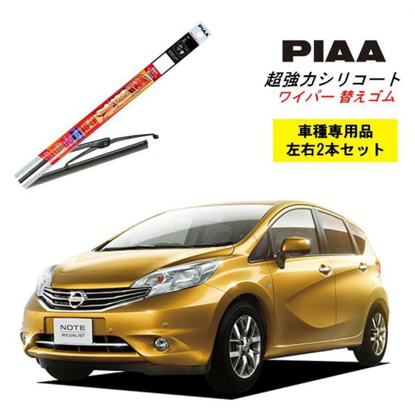 PIAA ピア 日産 ノート E12 用 ワイパー替えゴム SMR650 SMR300 左右 2本 ...