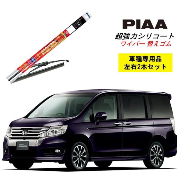 PIAA ホンダ ステップワゴン スパーダ RK5.6 用 ワイパー替えゴム SMR700 SMR3...