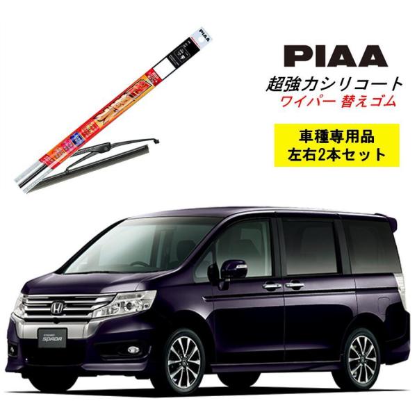 PIAA ピア ホンダ ステップワゴン スパーダ RK5.6 用 ワイパー替えゴム SMR700 S...