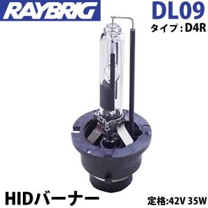 D4R HIDバルブ 1個 ドライブジョイ 42V 35W 12V 24V 4000K トヨタ
