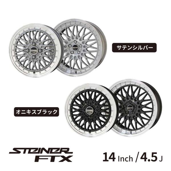 KYOHO ホイール シュタイナーFTX 14インチ 4.5J インセット +45 4H PCD 1...